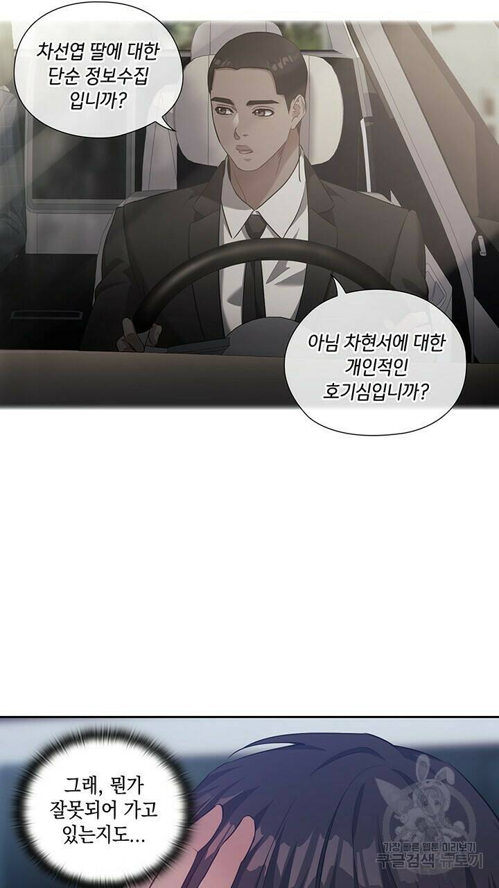 로맨틱 플로우 14화 38