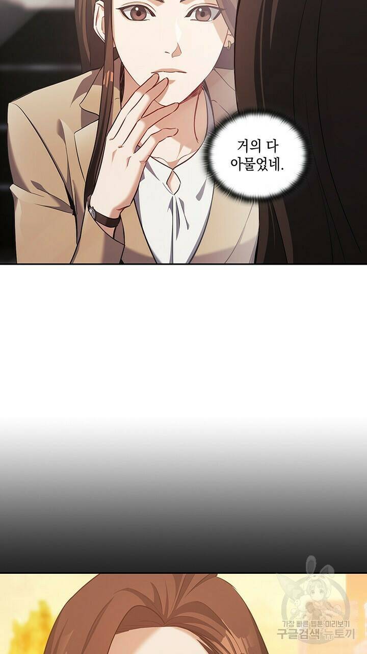로맨틱 플로우 14화 43