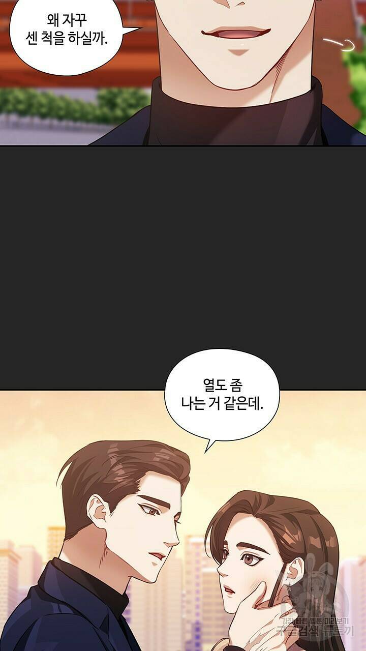 로맨틱 플로우 14화 45