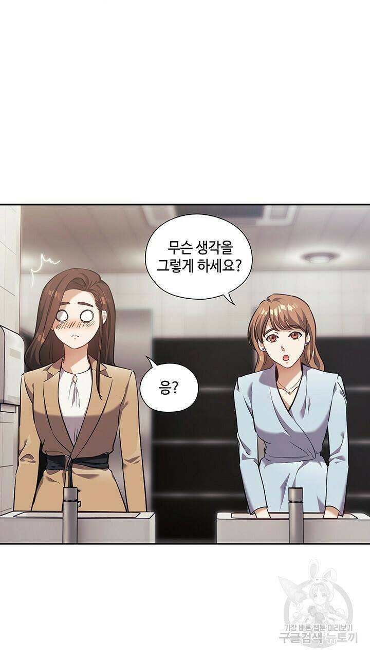 로맨틱 플로우 14화 47
