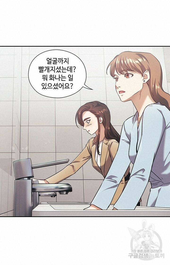 로맨틱 플로우 14화 48