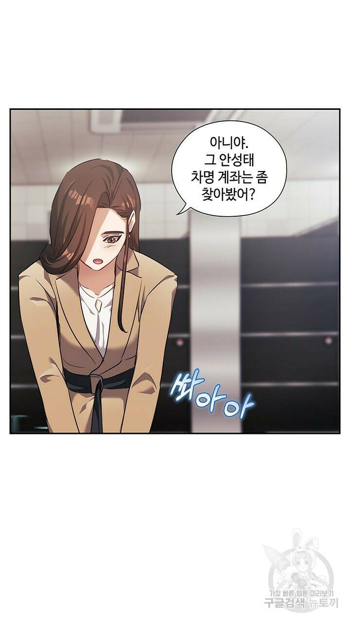 로맨틱 플로우 14화 49