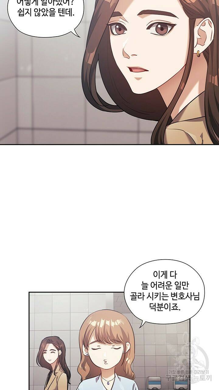 로맨틱 플로우 14화 51
