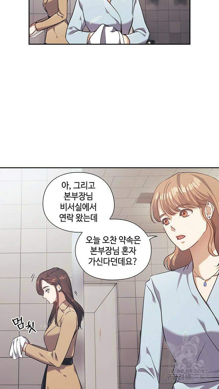 로맨틱 플로우 14화 52