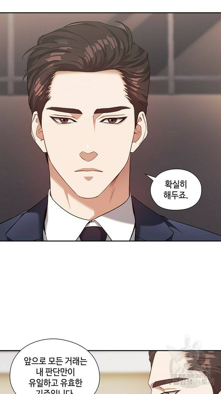 로맨틱 플로우 14화 61