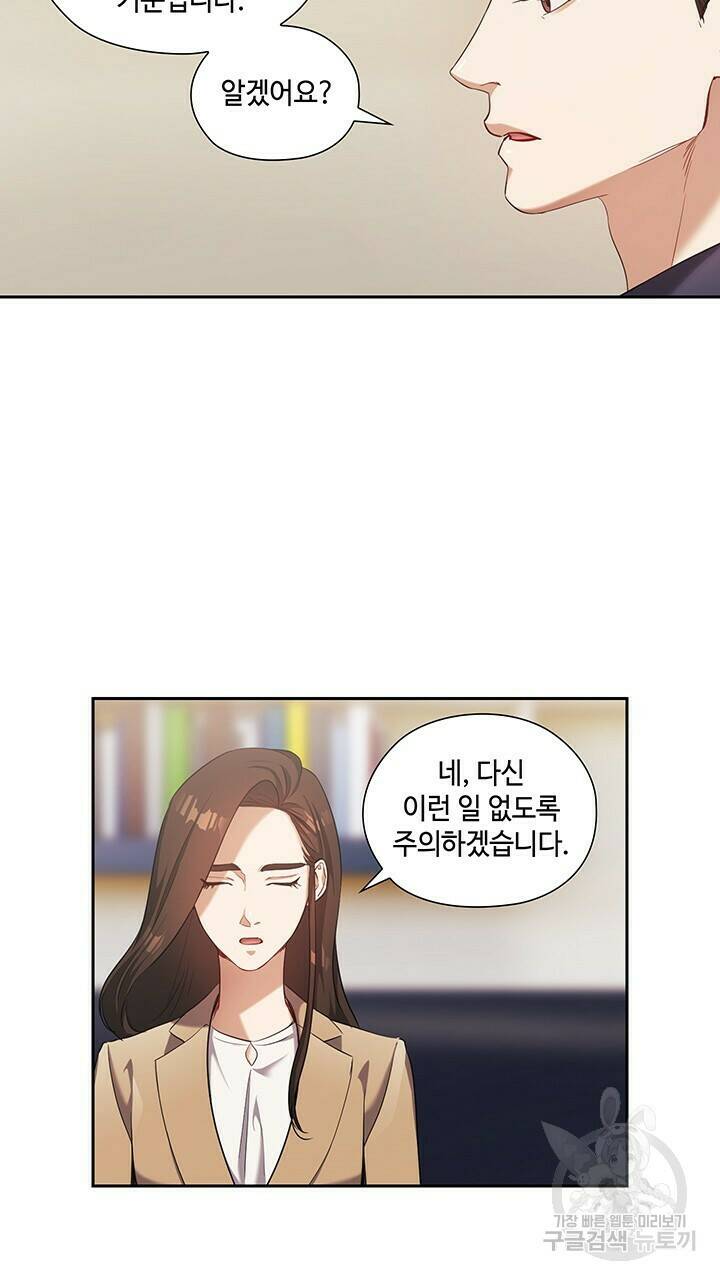 로맨틱 플로우 14화 62