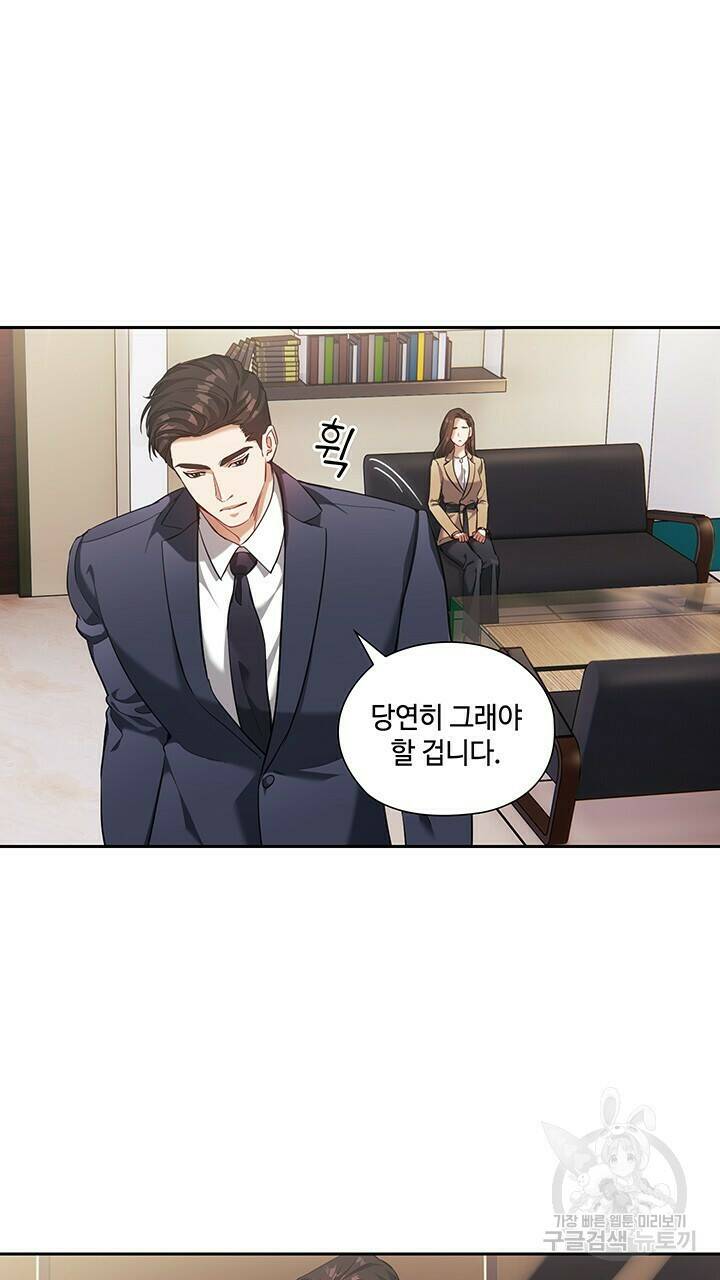 로맨틱 플로우 14화 63