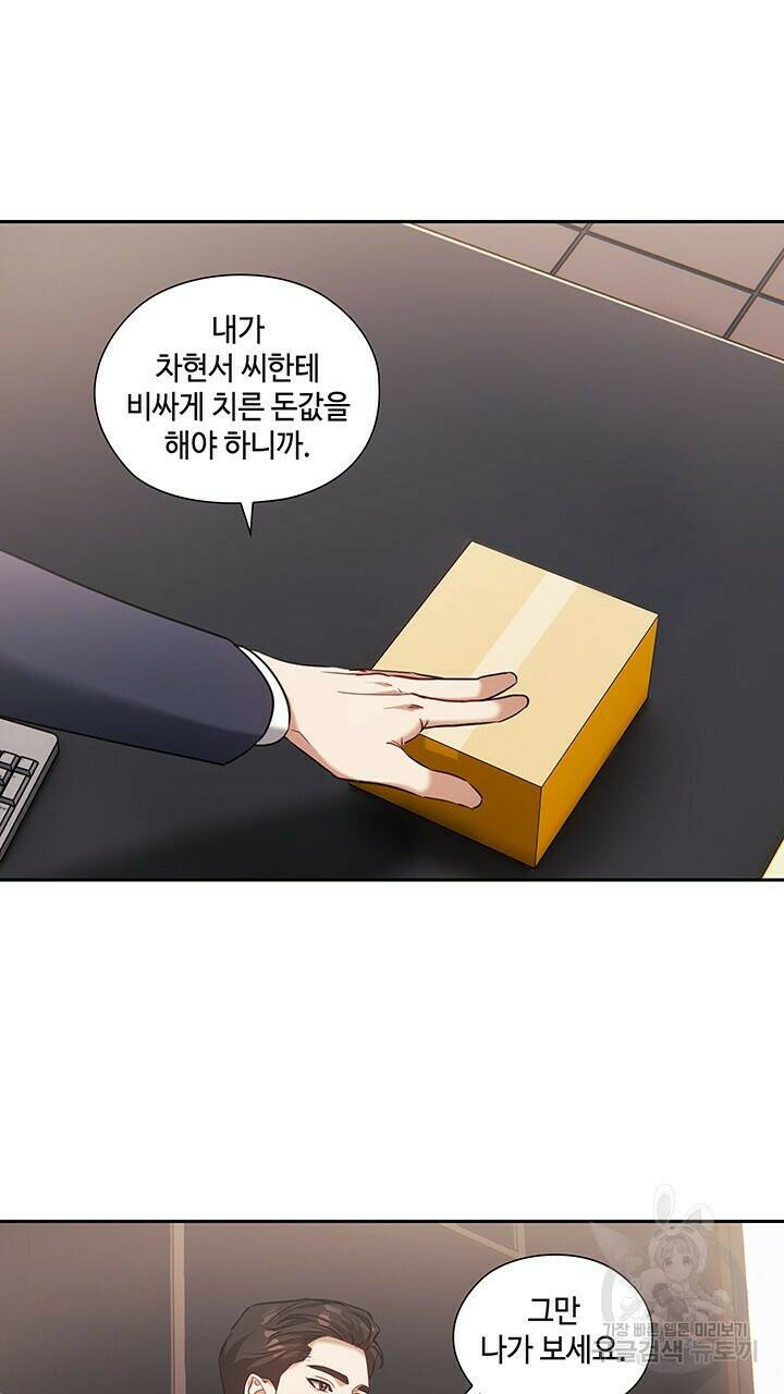 로맨틱 플로우 14화 65
