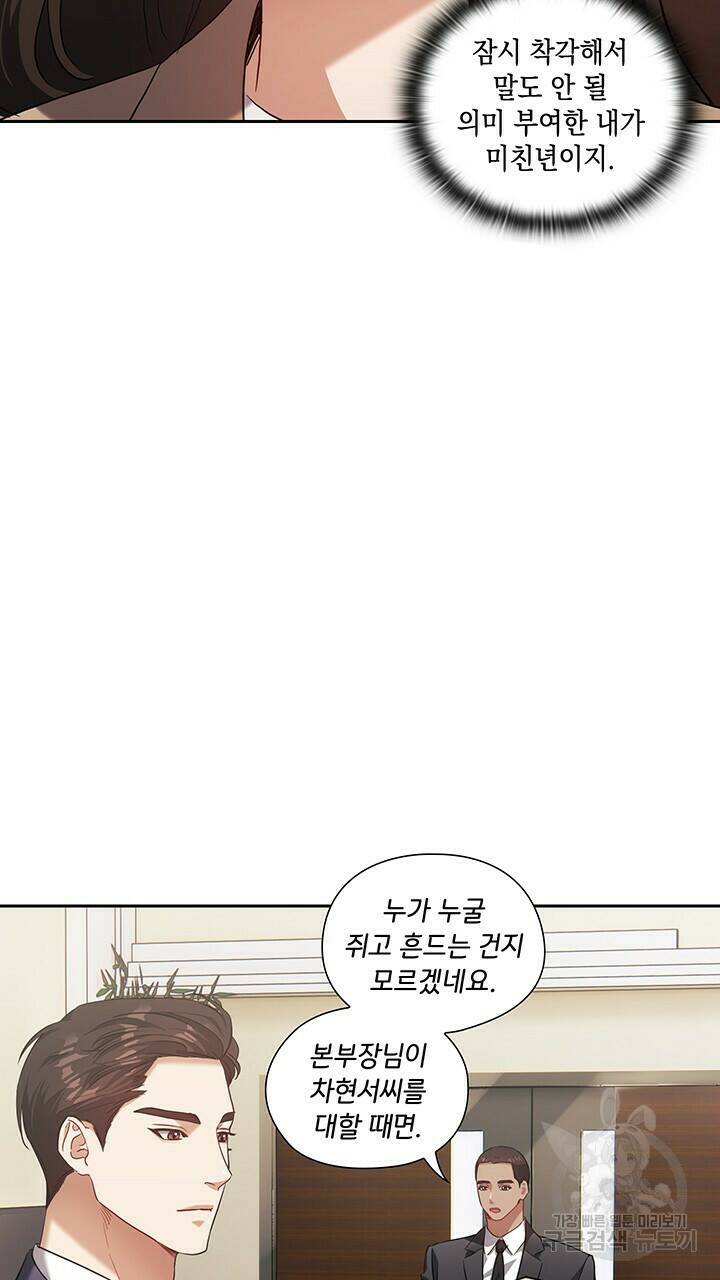 로맨틱 플로우 14화 70
