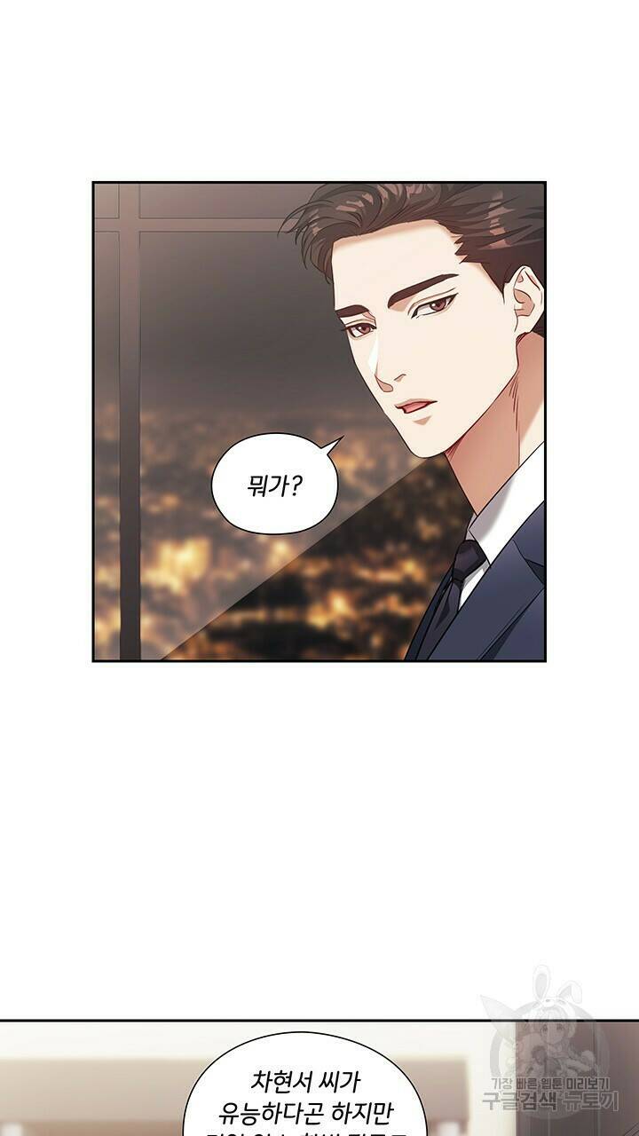 로맨틱 플로우 14화 72