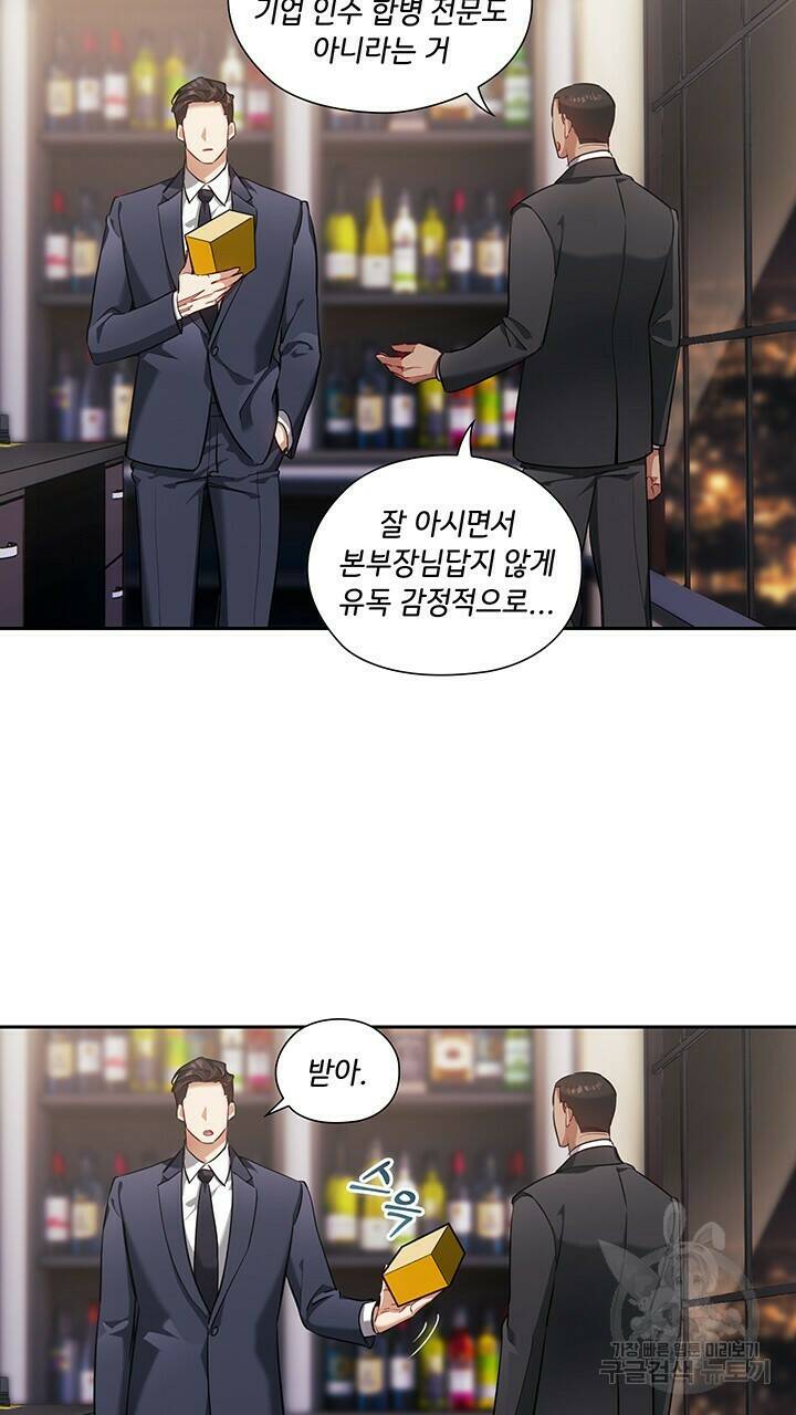 로맨틱 플로우 14화 73