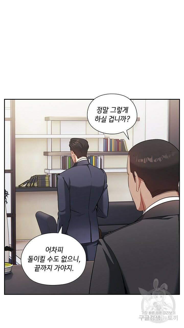 로맨틱 플로우 14화 75
