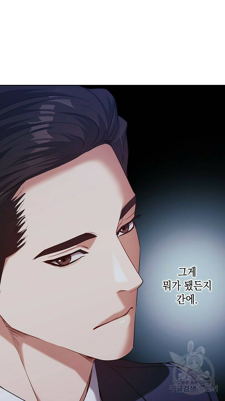 로맨틱 플로우 14화 76
