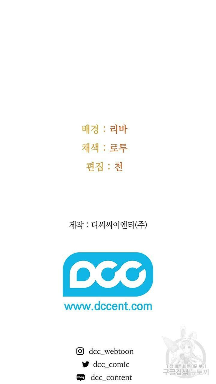 로맨틱 플로우 14화 78