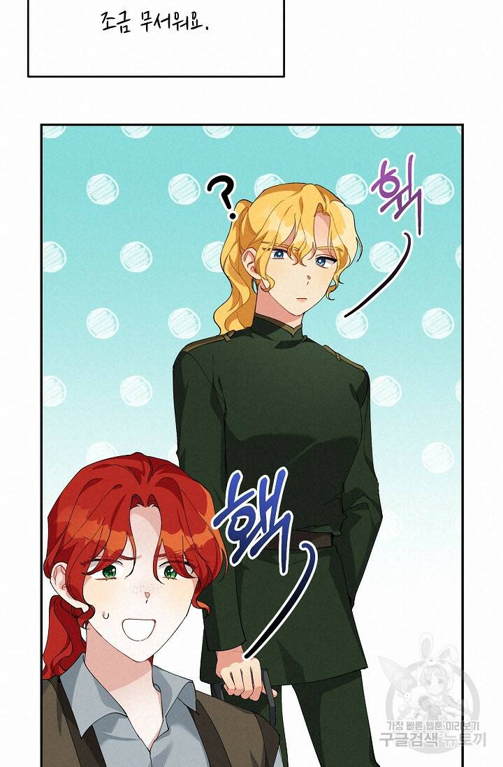 답장을 주세요, 왕자님 82화 20