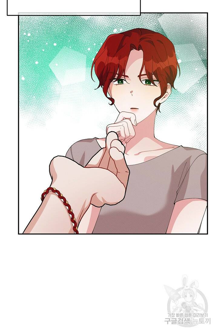 답장을 주세요, 왕자님 82화 27