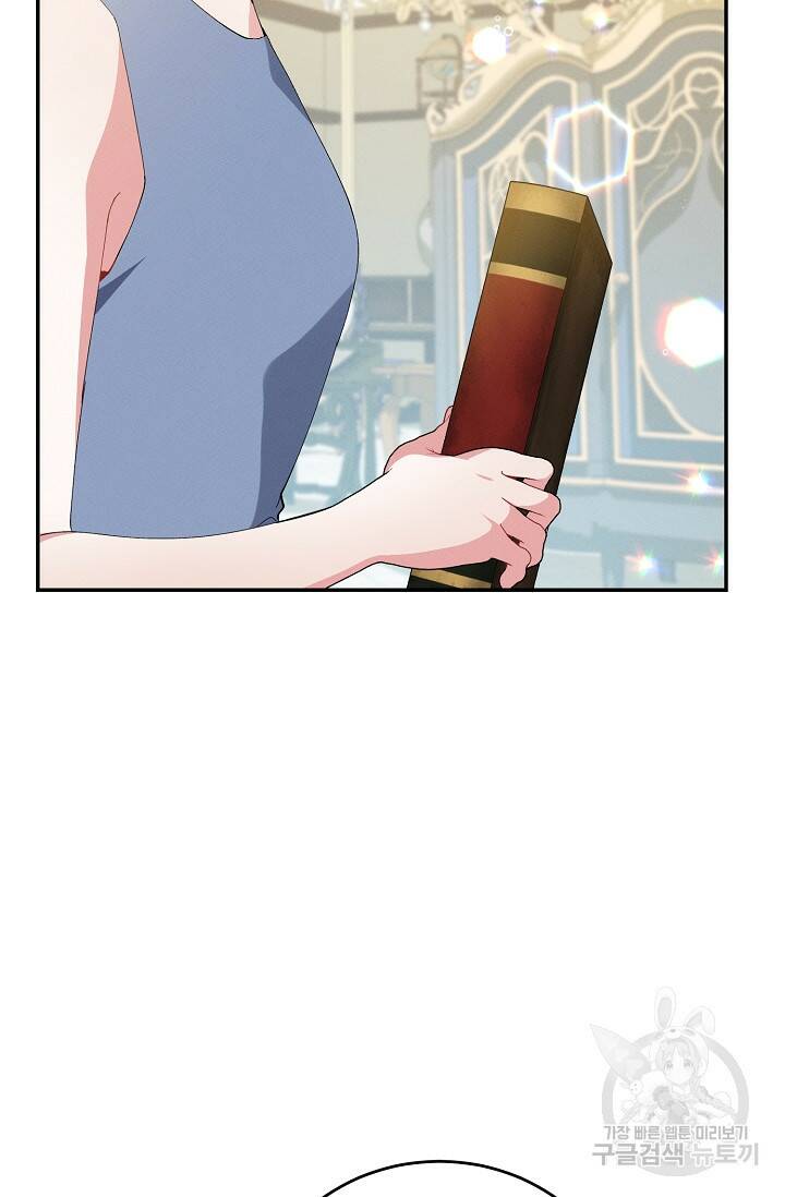 답장을 주세요, 왕자님 82화 87