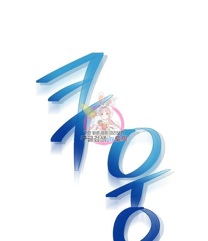 아슈타르테 21화 1