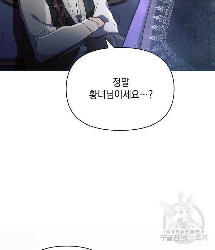 아슈타르테 21화 10