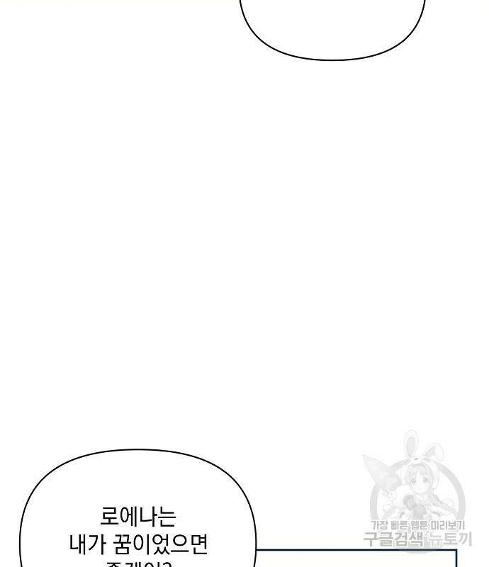 아슈타르테 21화 15