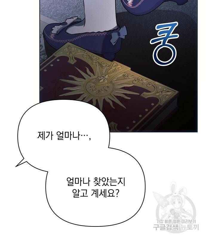 아슈타르테 21화 21