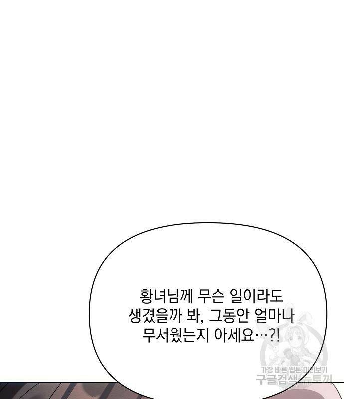 아슈타르테 21화 22
