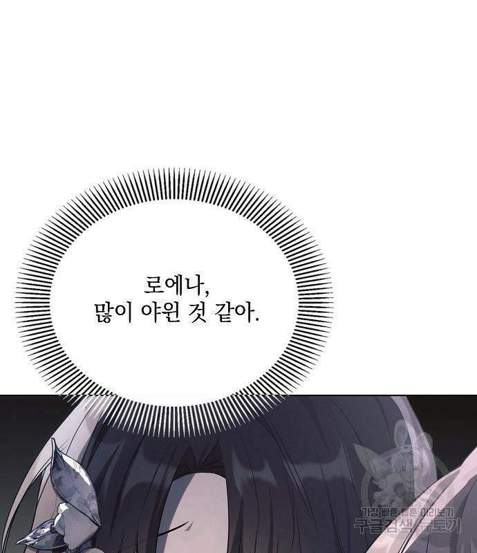 아슈타르테 21화 25