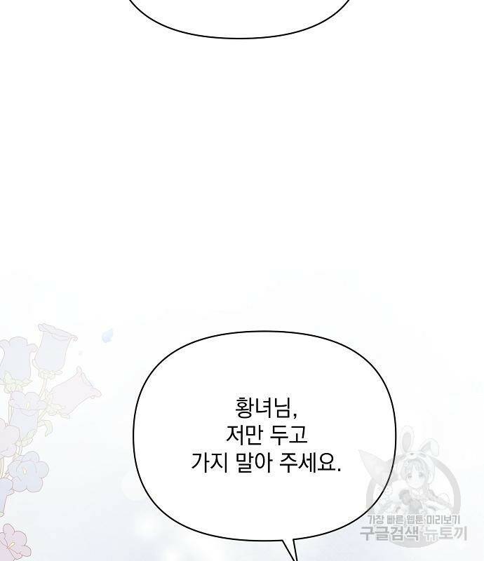 아슈타르테 21화 27