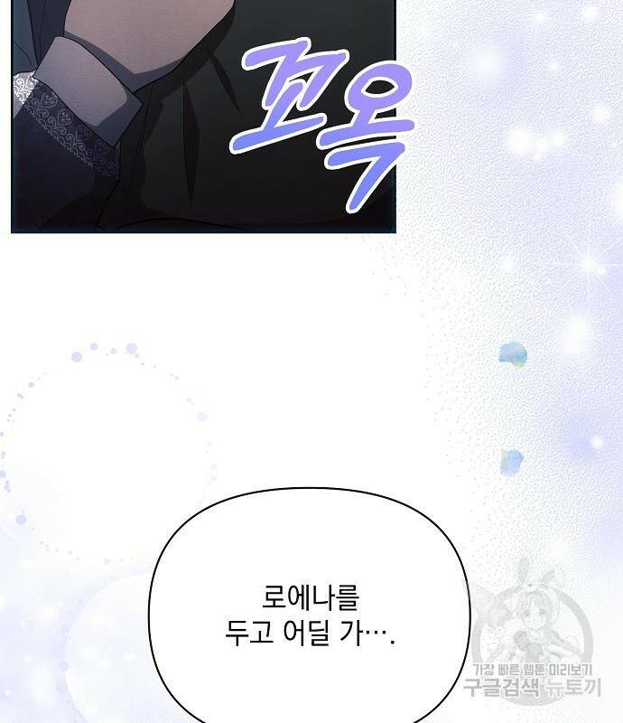 아슈타르테 21화 31