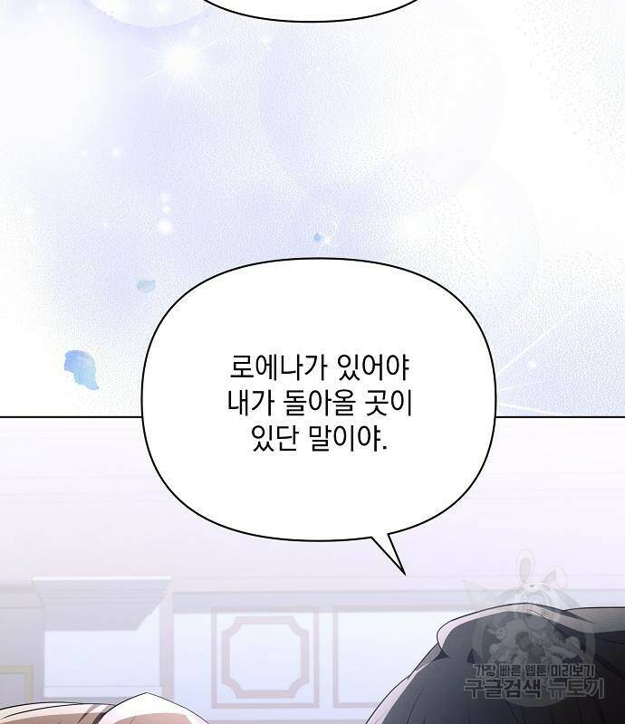 아슈타르테 21화 32