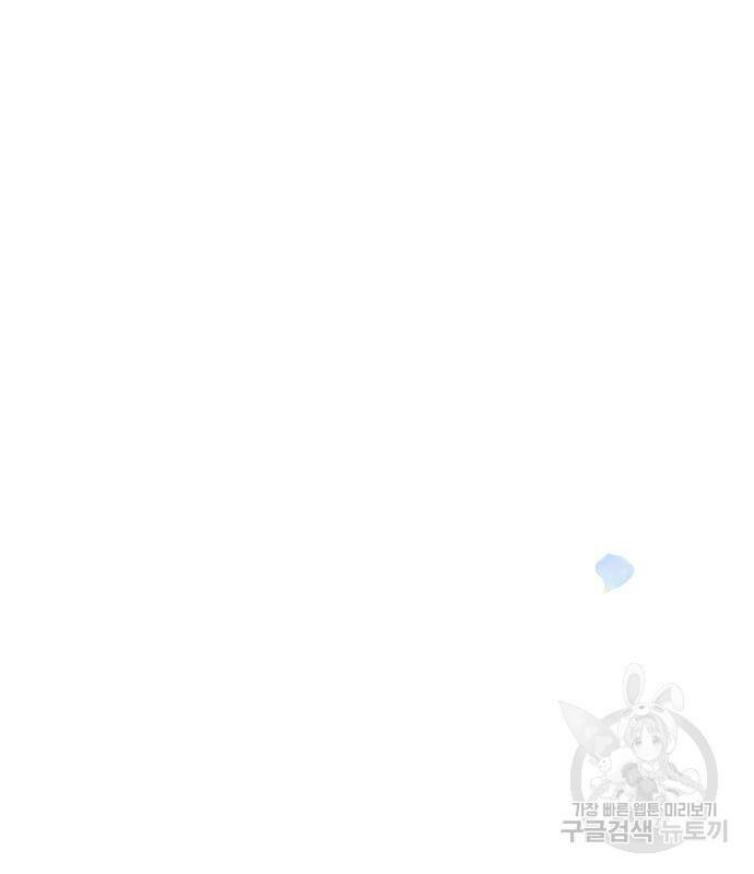 아슈타르테 21화 39