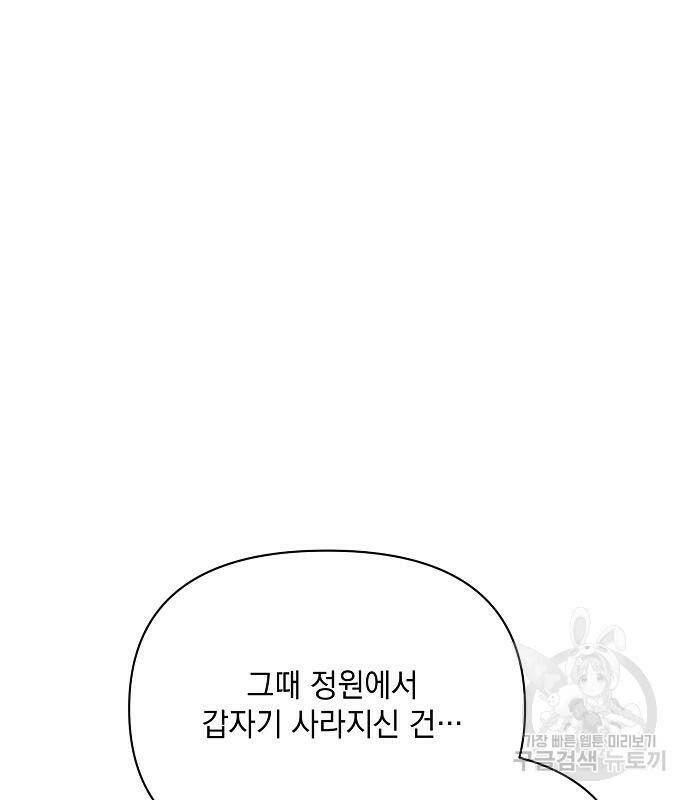 아슈타르테 21화 43