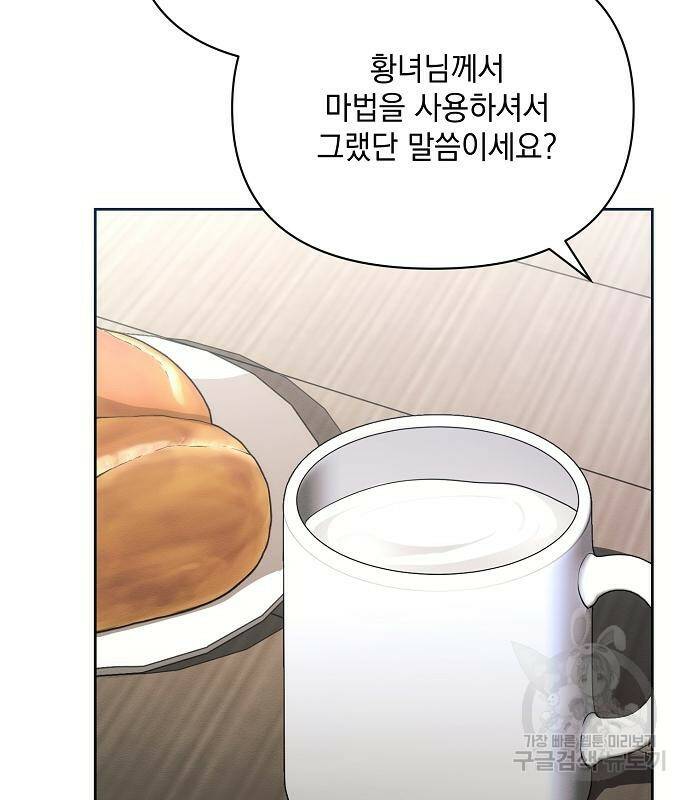 아슈타르테 21화 44