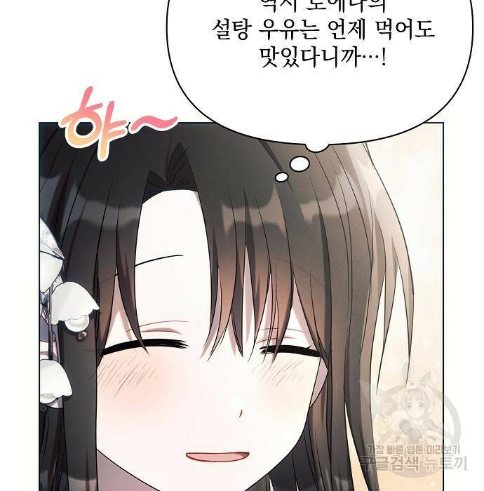 아슈타르테 21화 48