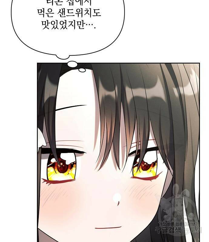 아슈타르테 21화 50