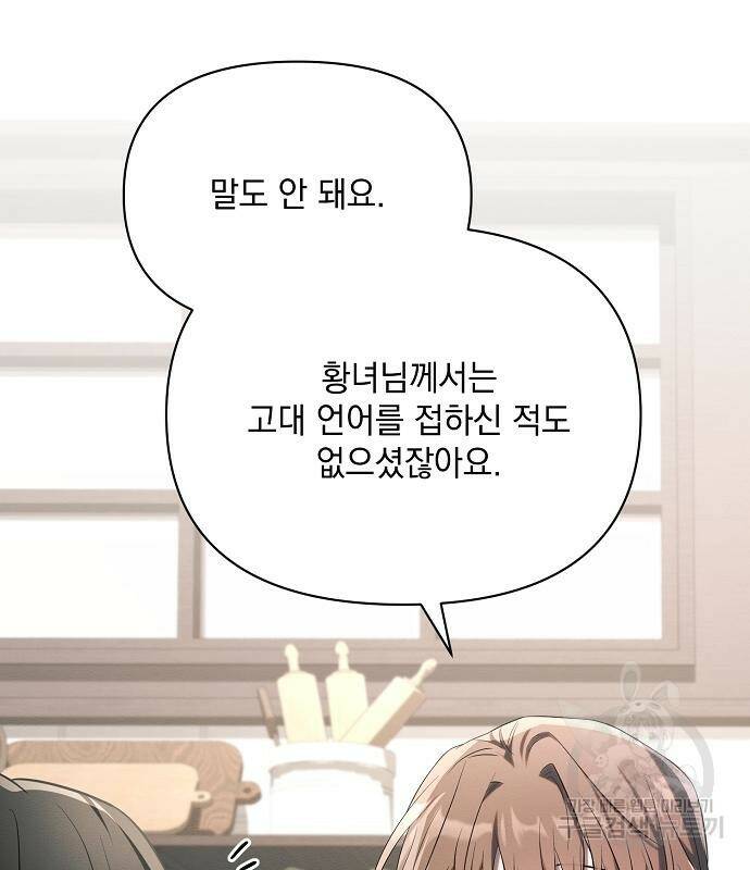 아슈타르테 21화 52
