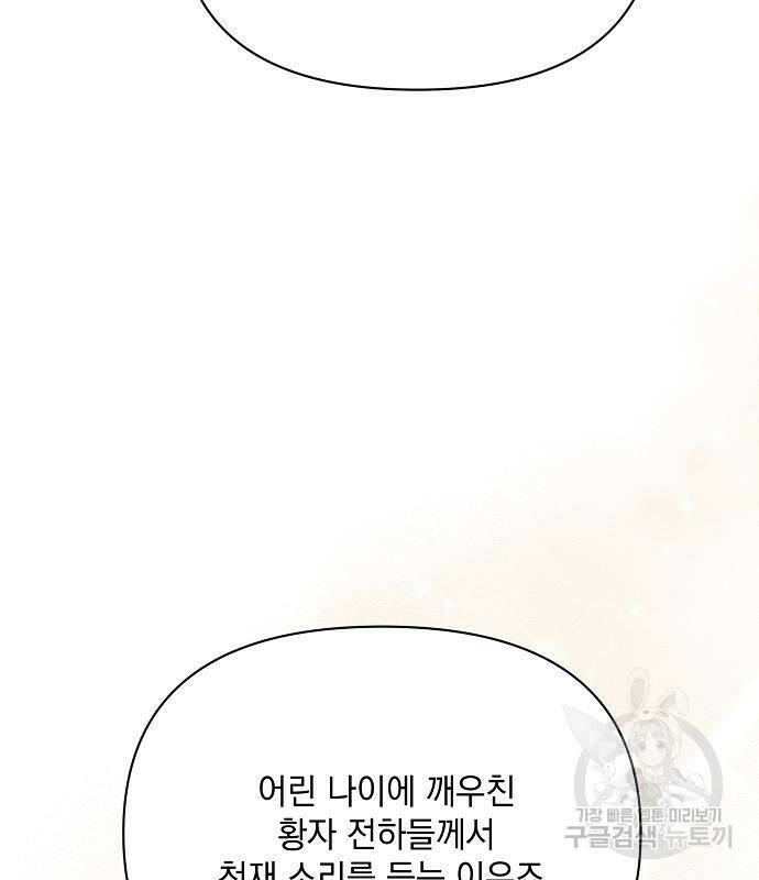 아슈타르테 21화 54