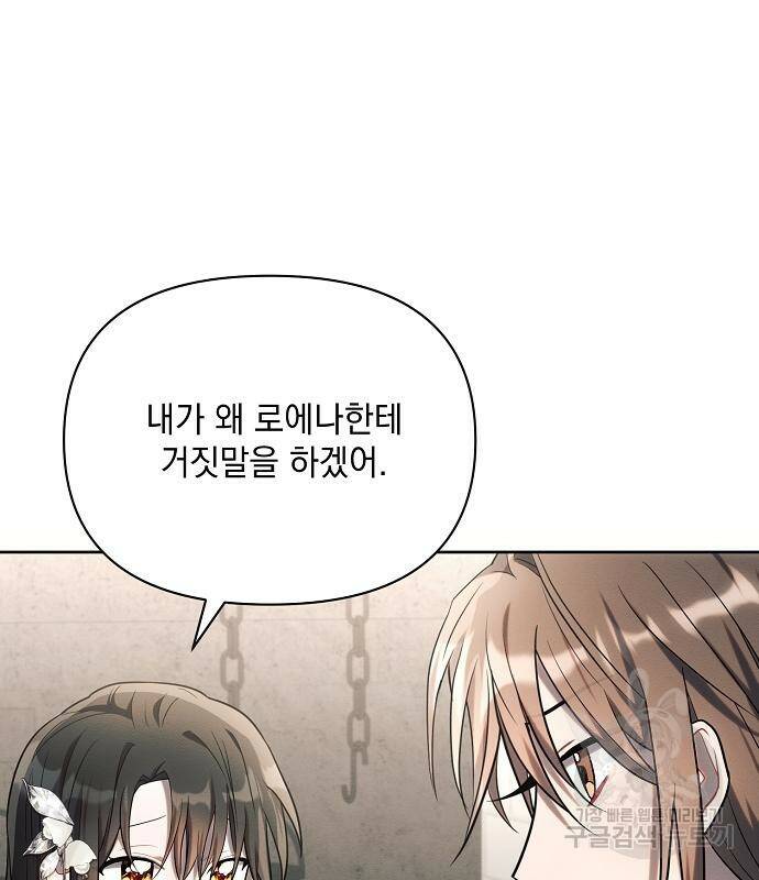 아슈타르테 21화 59
