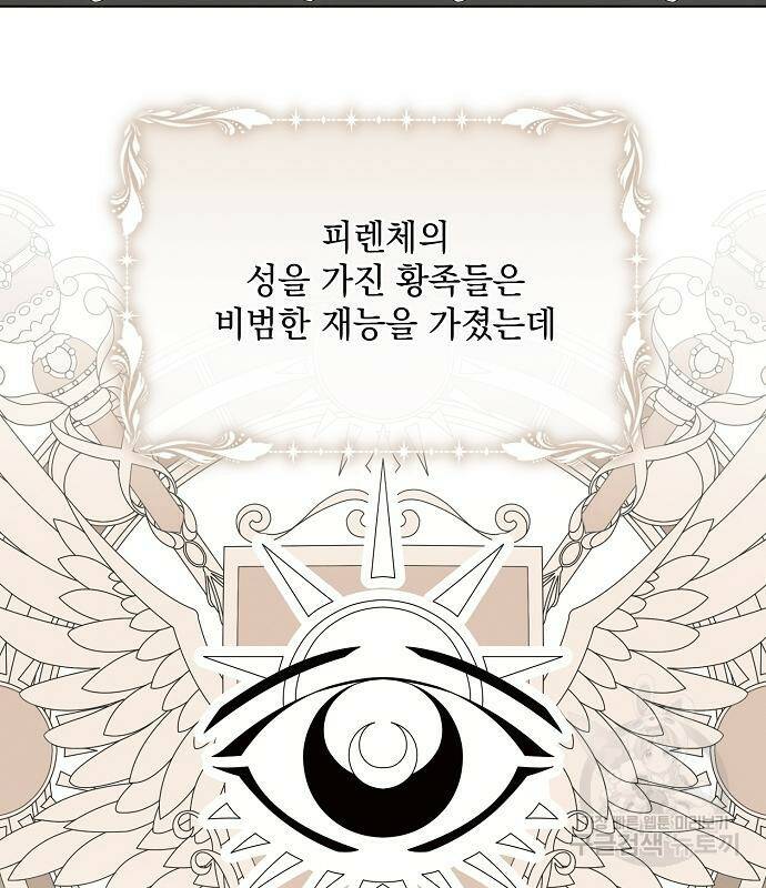 아슈타르테 21화 63