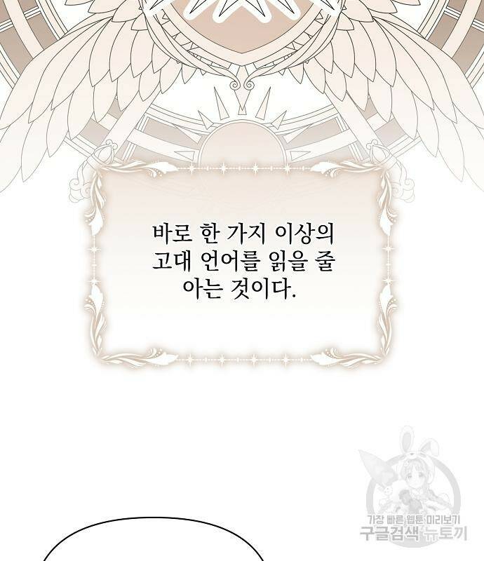 아슈타르테 21화 64