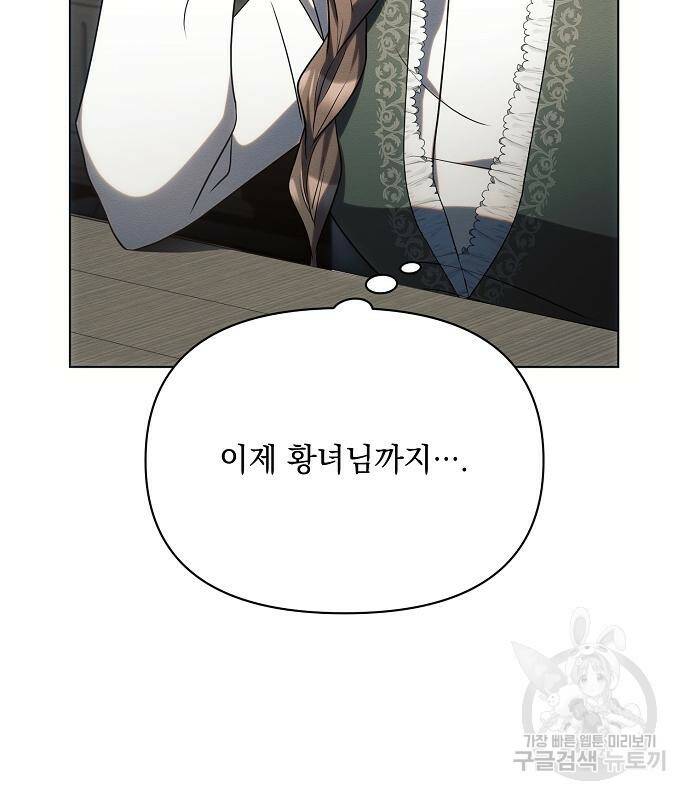아슈타르테 21화 66