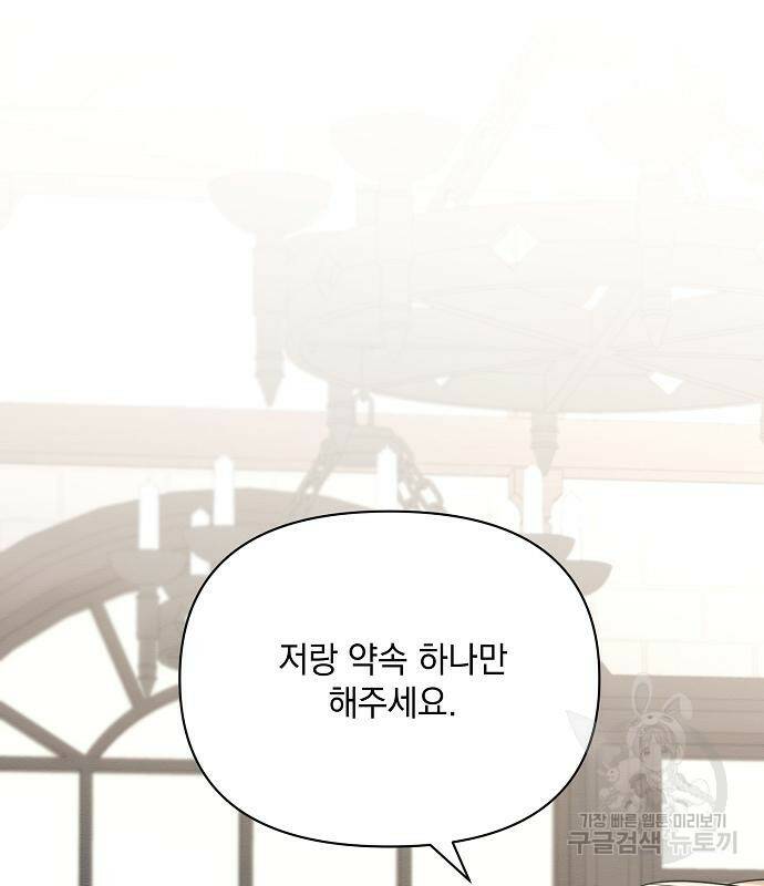 아슈타르테 21화 70