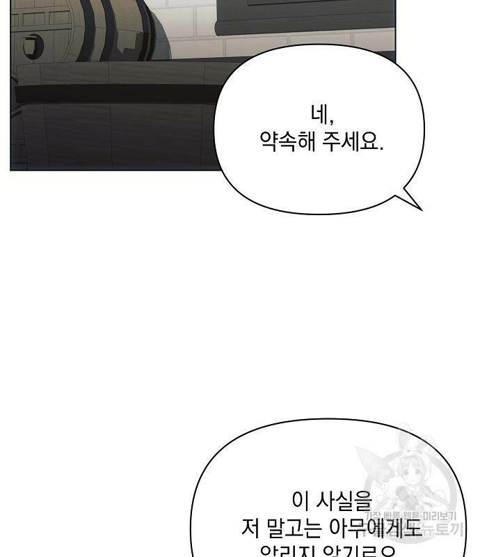 아슈타르테 21화 74