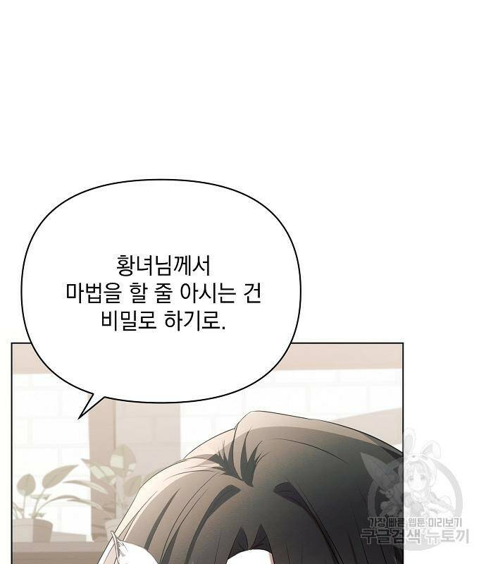 아슈타르테 21화 77