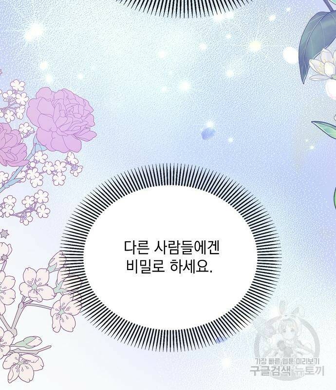 아슈타르테 21화 82