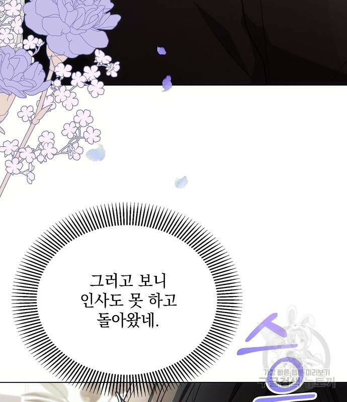 아슈타르테 21화 85