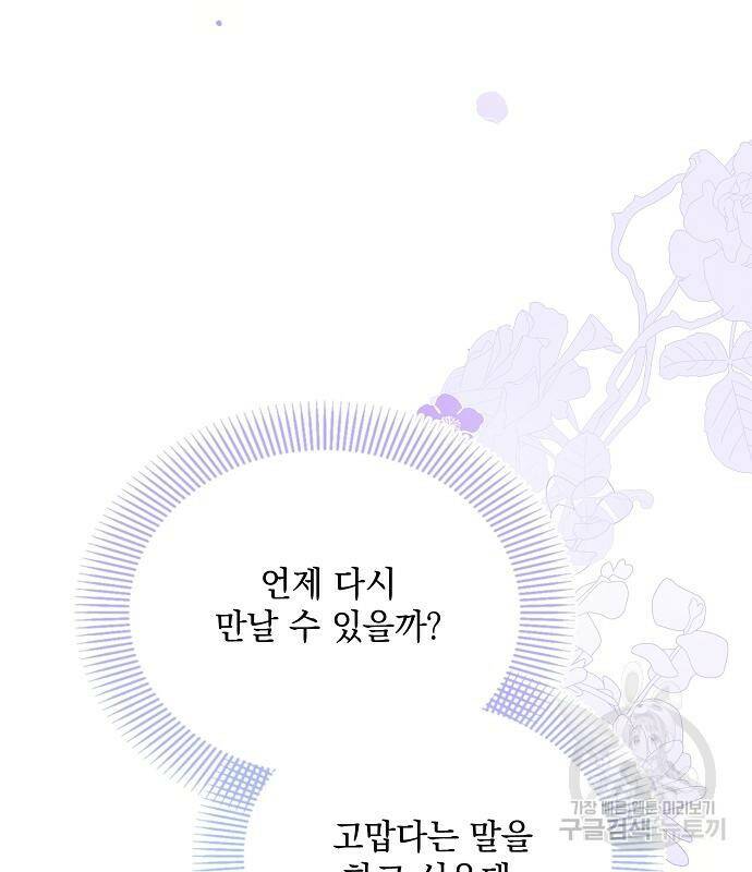 아슈타르테 21화 87
