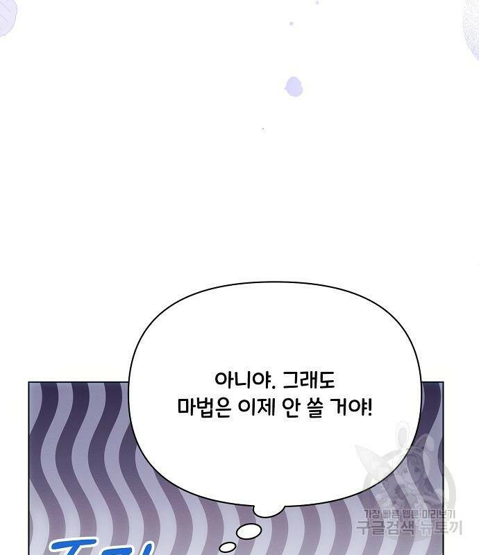 아슈타르테 21화 89