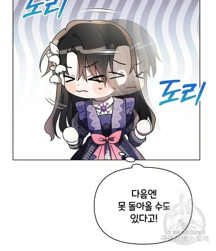 아슈타르테 21화 90
