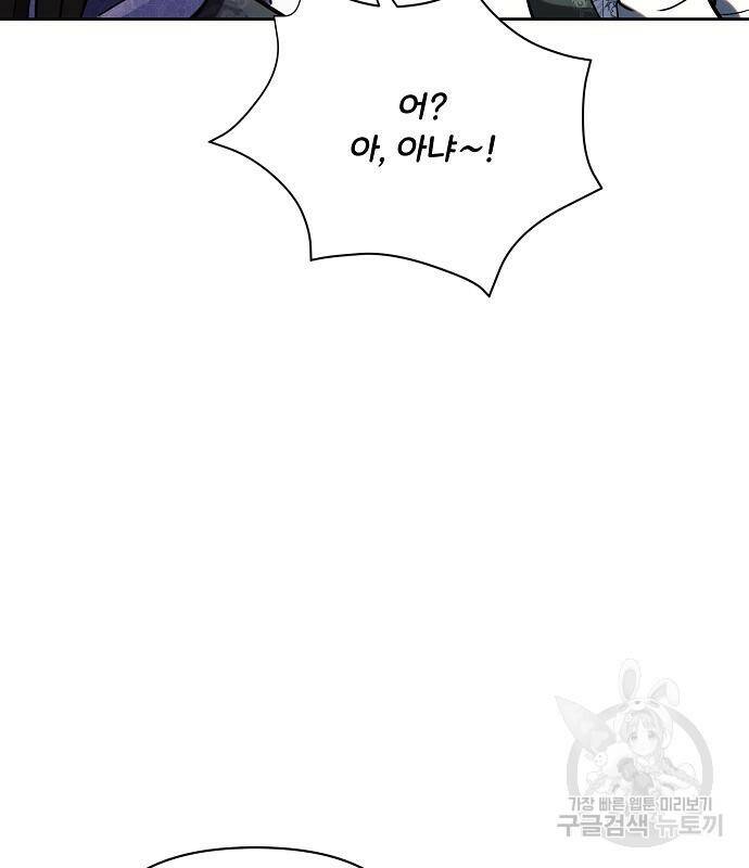 아슈타르테 21화 93